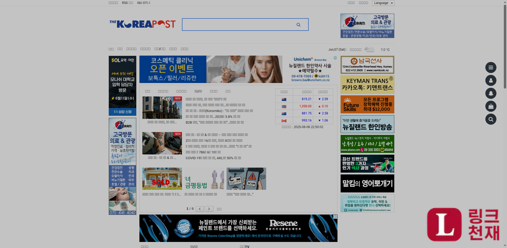 [뉴질랜드]코리아포스트-사이트 썸네일